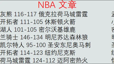 “5月14日曼联与利物浦英超德比巅峰对决确定”