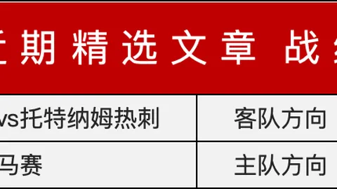 揭秘尼克斯与掘金对决趋势，海量数据分析来袭！