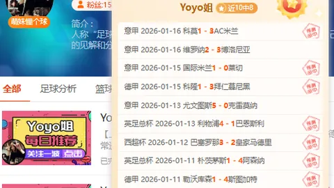 【每晚必看】71胜48辉煌战绩！皇牌场次，稳中求胜的黄金选择！
