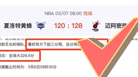 热刺连克西汉姆，孙兴慜梅开二度助队领跑英超第30轮
